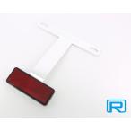Rin Parts Lynn детали aluminium крепление, опора STD отражатель комплект цвет : серебряный отражатель экстерьер 