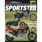 三栄書房 SAN-EI SHOBO ［復刻版］ハイパーバイク Vol.34 HARLEY-DAVIDSON SPORTSTER883／1200 No.2 XL1200 XL883 XR1200 ハーレーダビッドソン 書籍・雑誌