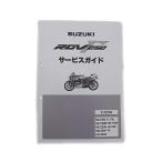SUZUKI SUZUKI:スズキ サービスガイド RGV250 (ガンマ) SUZUKI スズキ