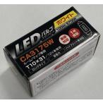 STANLEY Stanley Electric LED клапан(лампа) стандартный T10×31 прочее клапан(лампа) * лампа освещение вид электрический серия 
