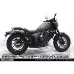 WirusWin ウイルズウィン グランドシャープマフラー タイプ： ステンレス鏡面仕上げ レブル250 HONDA ホンダ フルエキゾーストマフラー マフラー