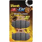 Vesrah ベスラ ダートレース用メタルパッド ブレーキパッド Serow 250 YAMAHA ヤマハ ブレーキ