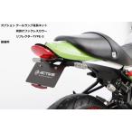 STRIKER アルミビレットフェンダーレスキットZ900RS/CAFE STRIKER アルミビレットフェンダーレスキット KAWASAKI Z900RS