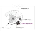 MIDLAND ミッドランド ジェットヘルメット装着用アクセサリーキット EX2JET その他インカムオプション・補修部品 電子機器類