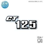 Honda Official Licensed Product Honda официальный Pro канал Logo da ikatto прозрачный стикер CT125 Hunter Cub Hunter машина bHONDA Honda экстерьер 