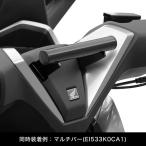 ENDURANCE エンデュランス マルチバー＋ハンドルトップカバーセット FORZA HONDA ホンダ マルチバー・マウントバー 電子機器類
