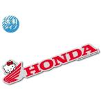 Honda Official Licensed Product Honda официальный Pro канал HONDA× Hello Kitty большой размер стикер 03 HONDA Honda стикер * переводная картинка экстерьер 
