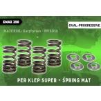 BRT Be a-ru чай Super Valve Spring XMAX250 YAMAHA Yamaha клапанная пружина двигатель детали двигатель 