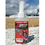 ショッピングPREMIUM Rspeed アールスピード 琉聖 premium 潤滑剤 80mlボトル 潤滑ケミカル ケミカル