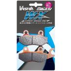 Vesrah ベスラ ロードレースブレーキパッド ニンジャ 250 250SL 250R KAWASAKI カワサキ ブレーキパッド ブレーキ
