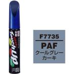 SOFT99 soft 99 маркер-краска F7735 стилус покраска относящийся Chemical 