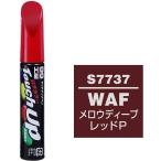 SOFT99 soft 99 маркер-краска S7737 стилус покраска относящийся Chemical 