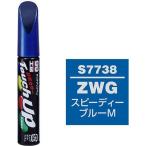 SOFT99 soft 99 маркер-краска S7738 стилус покраска относящийся Chemical 