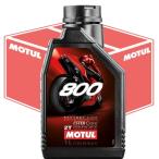 MOTULmochu-ru[ кейс ]800 FACTORY LINE ROAD RACING 2T (800 Factory линия load рейсинг ) [1L×12][2 -тактное масло ] 2 -тактное масло 