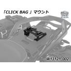 Wunderlich wonder lihiCLICK BAG крепление R1250GS Adventure R1300GS BMW прочее top case * багажник опция * ремонт детали 
