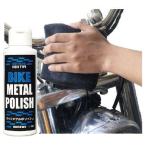 MOTOWN motor un мотоцикл metal полировка антикоррозийный * ржавчина брать . Chemical Chemical 