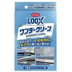 KURE クレ ルックス ワンダークリー�