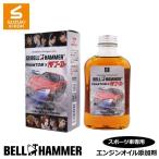  Suzuki машина . Suzuki механизм bell Hammer Phantom 340ml × MF призрак совместная модель масляная присадка масло 