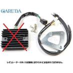 GARUDAga Roo da меры регулятор для Harness KIT 400SS 600SS 750SS 900FE 900SL 900SS DUCATI Ducati прочее Harness переключатель * Harness отношение электрический серия 