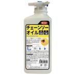 大澤ワックス オオサワワックス BOLL チェーンソーオイルコック付 潤滑ケミカル ケミカル