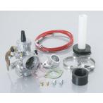 KITACO Kitaco большой кабина комплект Mikuni VMΦ26 XR50 motard XR100 motard HONDA Honda карбюратор всасывающий относящийся двигатель 