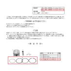 SP Takegawa SPtake сторона super head поршневое кольцо комплект (S Mark для ) Monkey Gorilla gag HONDA Honda SUZUKI Suzuki поршневое кольцо двигатель детали 