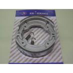 KN план Kei enkikak тормозная колодка BWS( BW'S ) BWS100( BW'S ) Grand Axis Majesty 125 YAMAHA Yamaha тормоз 