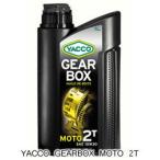 YACCO YACCO:ヤッコ GEARBOX MOTO 2T 10W-30 [1L]