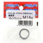 CF POSH CFposhu для ремонта дренаж шайба модель :M14 для сливной болт прокладка двигатель детали двигатель 