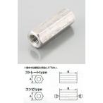 K-CON Kitaco супермаркет детали нержавеющая сталь длинный гайка M6×P1.00| размер =A: на сторона 10mm×B:30mm универсальный гайка экстерьер 