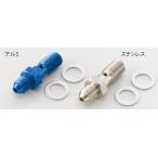 ACTIVE ACTIVE:アクティブ Sタイプ取り廻しフィッティングアダプター 素材：ステンレス