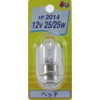 M&amp;Hmatsusima M and H matsusima[ head лампочка ] лампочка T19 P15D25-1 12v 25/25w SUZUKI Suzuki HONDA Honda KAWASAKI Kawasaki KYMCO Kymco PGO