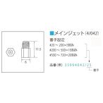 ショッピングtmx90 Mikuni Mikuni:ミクニ メインジェット #90 TMXキャブレター