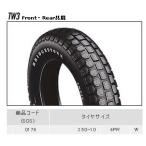 BRIDGESTONE ブリヂストン TRAIL WING TW3 【3.50-10 4PR W】トレイルウイング タイヤ オフロードタイヤ・トレール/デュアルパーパス オフロードタイヤ