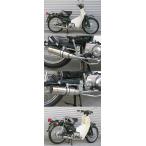 WirusWin ウイルズウィン ロイヤルマフラー バズーカータイプ スーパーカブ90 HONDA ホンダ フルエキゾーストマフラー マフラー