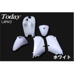 バイクパーツセンター トゥデイ 外装5点セット トゥディ HONDA ホンダ フルカウル・外装セット カウル関連 外装