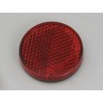 DAYTONA Daytona универсальный отражатель комплект раунд модель отражатель экстерьер 