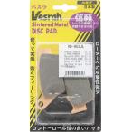 Vesrah ベスラ メタルパッド シンタードブレーキパッド ブレーキパッド ブレーキ