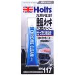 Holts ho rutsu хром clean маленький антикоррозийный * ржавчина брать . Chemical Chemical 