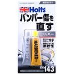 Holts ho rutsu бампер шпаклевка серебряный шпаклевка Chemical 