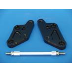 WOODSTOCK Woodstock стандартный подножка офсет plate комплект A модель NINJA250R для NINJA250R [ Ninja ] KAWASAKI Kawasaki подножка подвеска 