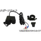 SPUNKY*S Span ключ z прикуриватель &USB гнездо комплект GYRO CANOPY [ Gyro Canopy ] [ Gyro ] X UP HONDA Honda прикуриватель источник питания электрический серия 