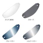 OGK KABUTO オージーケーカブト リプレイスシールド 3 カラー：スモーク (2枚入り) RT-33 [アールティ・サンサン] ティアオフ アパレル