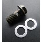 BRC Be a-rusi- тормоз шланг крепежный болт банджо болт тормоз 