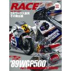 三栄書房 SAN-EI SHOBO レーサーズ特別編集 「89WGP500 Part2 チーム編」 書籍・雑誌 DVD・書籍・カタログ