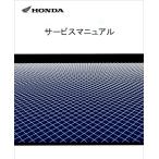 HONDA HONDA:ホンダ サービスマニュアル VFR800F VFR800Xクロスランナー