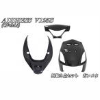  мотоцикл детали центральный экстерьер 3 позиций комплект цвет : стальной адрес V125S SUZUKI Suzuki полный обтекатель * экстерьер комплект обтекатель относящийся экстерьер 