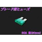  мотоцикл детали центральный лезвие type плавкий предохранитель модель :30A плавкий предохранитель электрический серия 