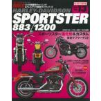  три . книжный магазин SAN-EI SHOBO [ переиздание ] гипер- мотоцикл Vol.13 Harley Davidson SPORTSTER литература * журнал DVD* литература * каталог 