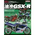 三栄書房 三栄書房:SAN-EI SHOBO [復刻版]ハイパーバイク